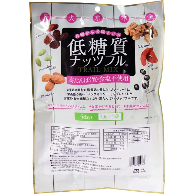 低糖質ナッツフル 115g(23g×5袋) — 商品写真 2