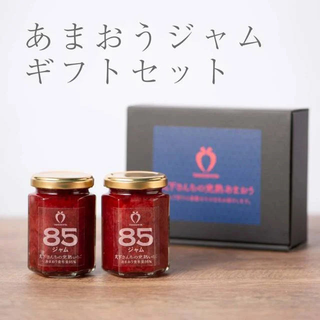 Amaou 85% Strawberry Jam Set — Product photo 13