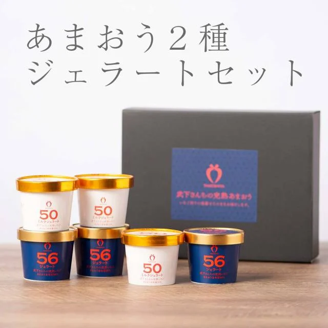 甘王雙口味義式冰淇淋組 — 商品照片 10