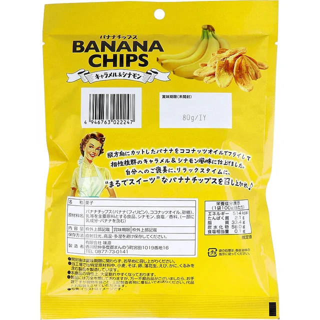香蕉脆片 焦糖肉桂口味 100 g — 商品照片 2