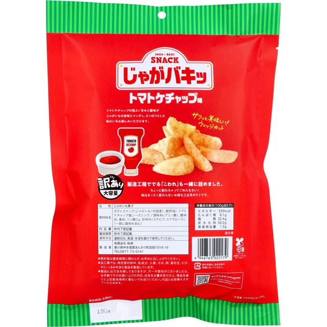 Jaga Baki 馬鈴薯零食 番茄醬口味 130 g — 商品照片 2