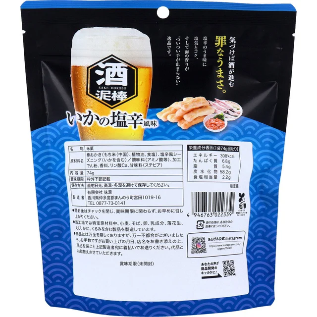 酒泥棒 米菓 鹽漬魷魚風味 74 g — 商品照片 2