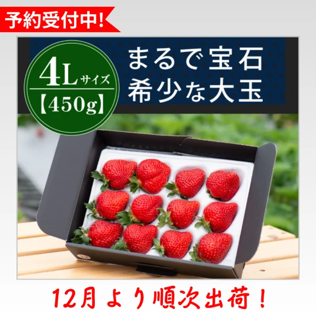 Ripe Amaou 4L — Black Gift Box, 450 g — Product photo 1