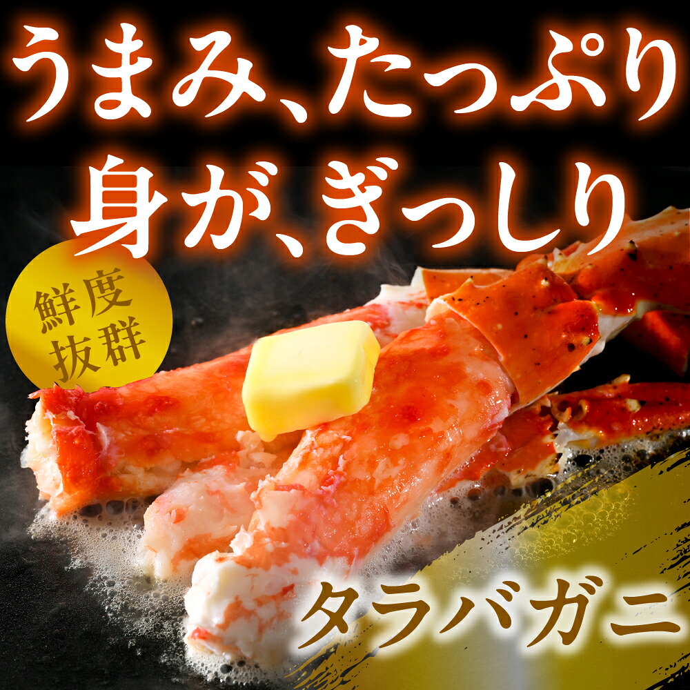 タラバ肩1kg — 商品写真 3