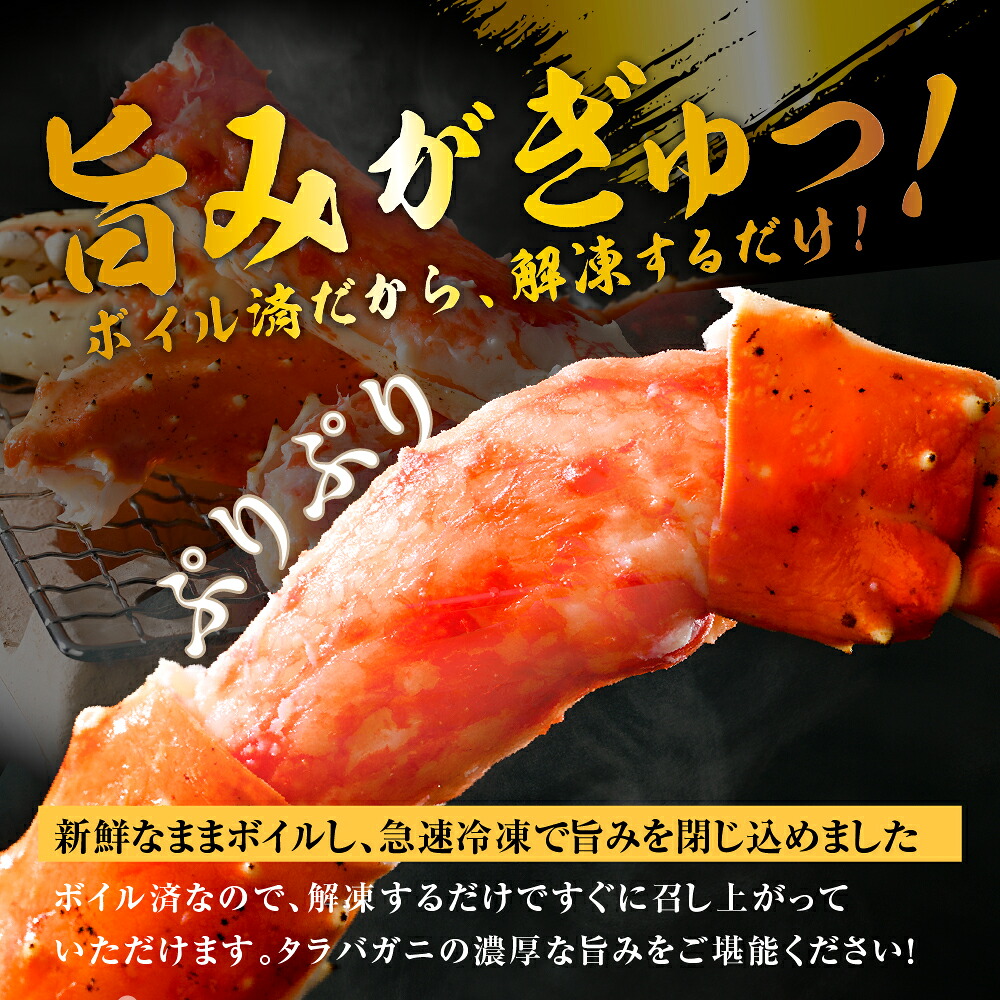 タラバ肩1kg — 商品写真 4
