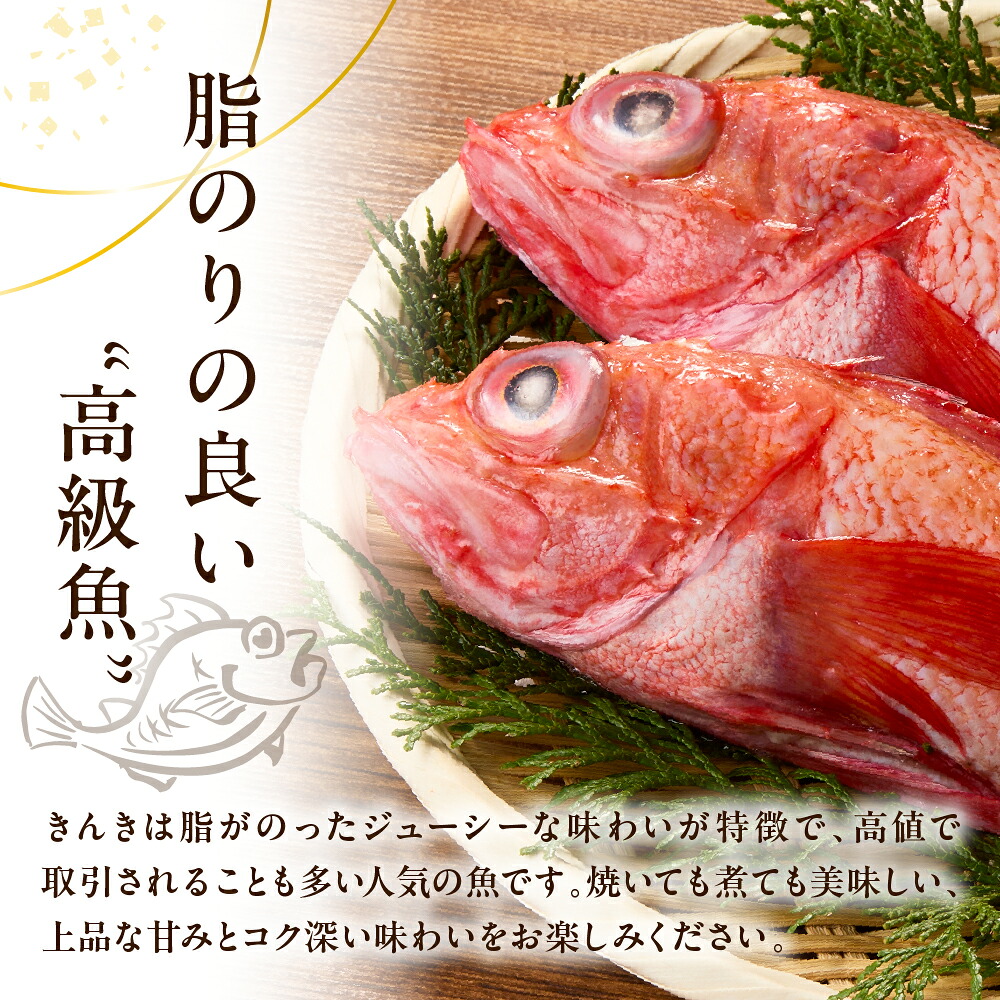 キンキ開き1尾 — 商品写真 3