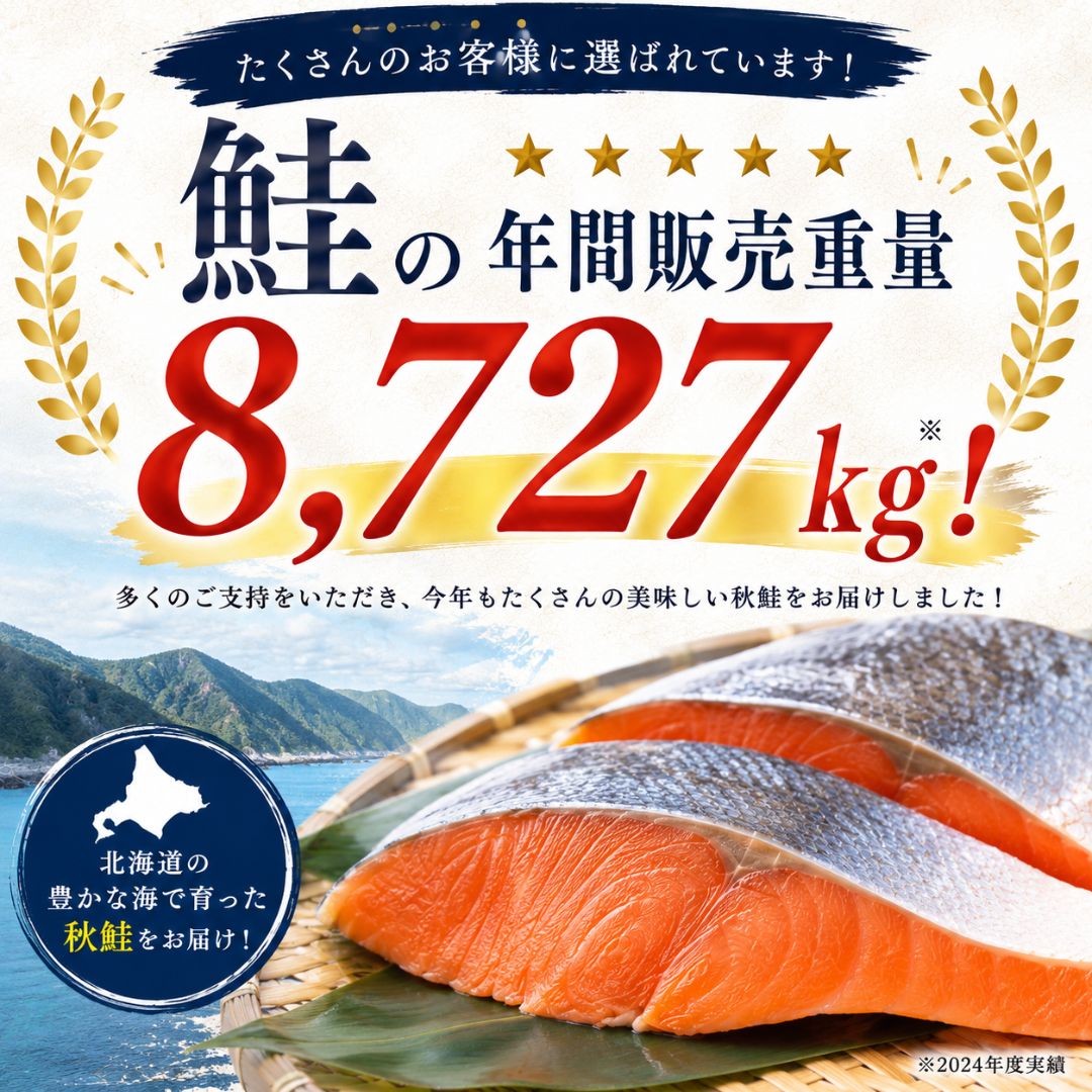北海道秋鮭切塊 — 商品照片 2