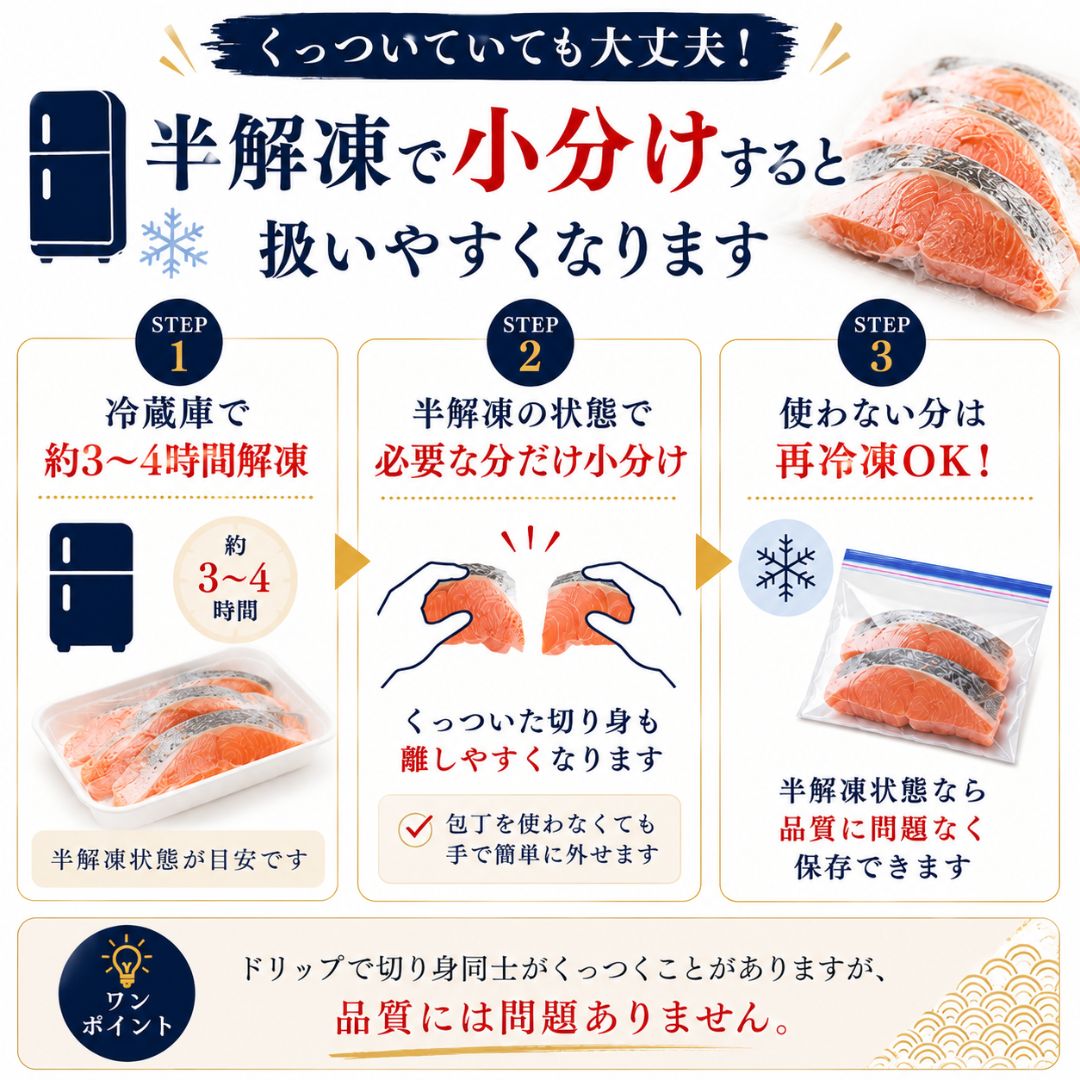 北海道秋鮭切塊 — 商品照片 4