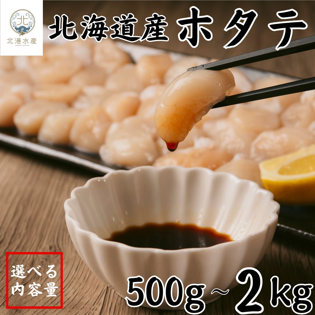 北海道冷凍扇貝肉 — 商品照片 3