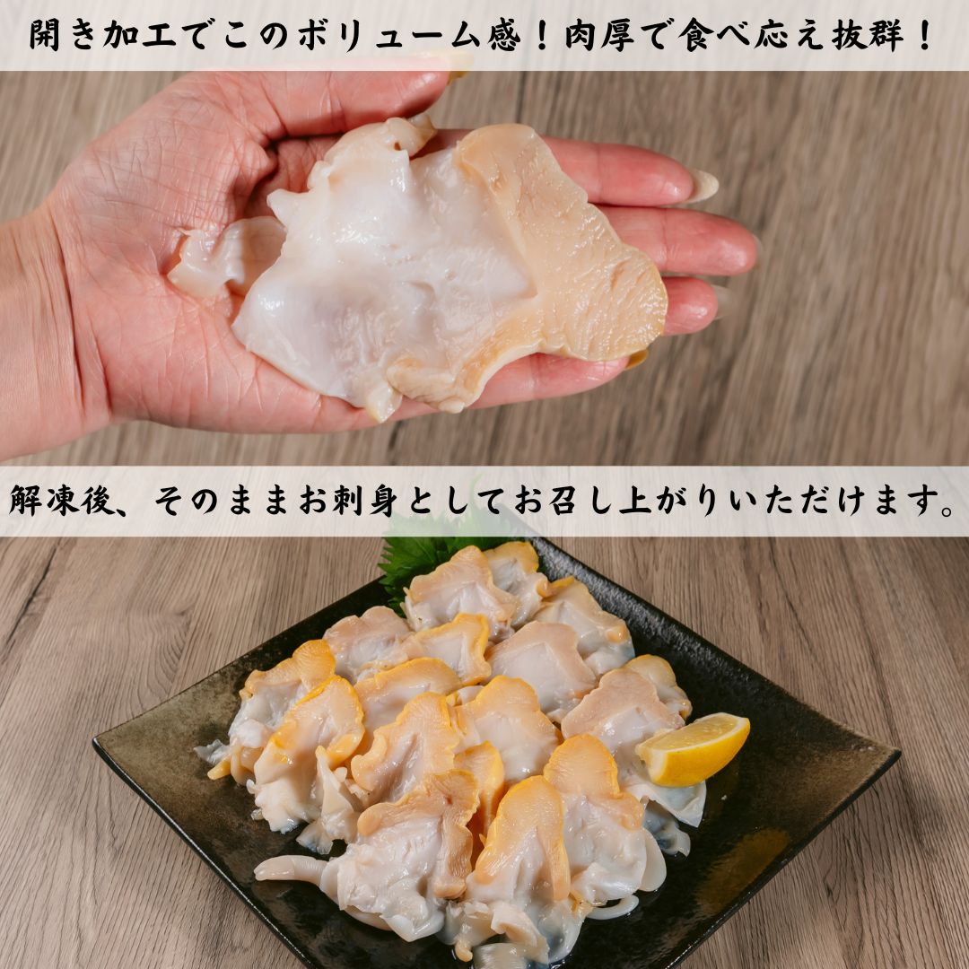 つぶ貝開き500g — 商品写真 2