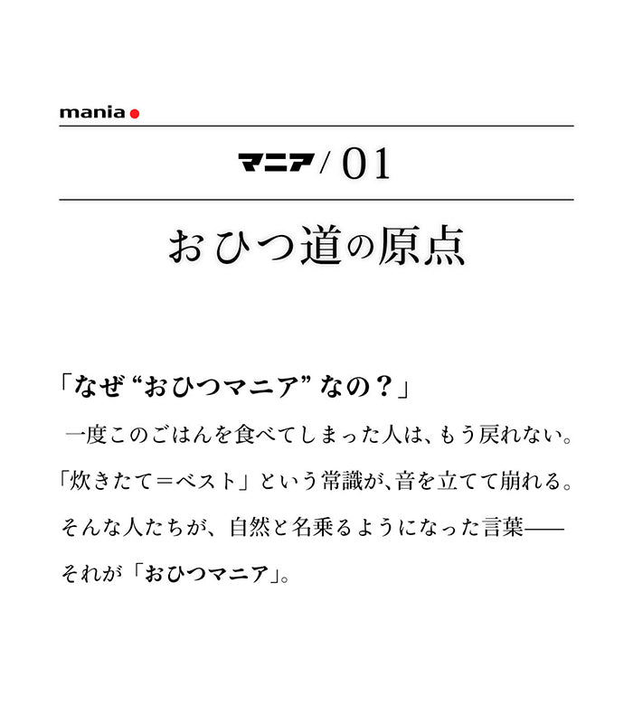 IWANO おひつマニア — 商品写真 5