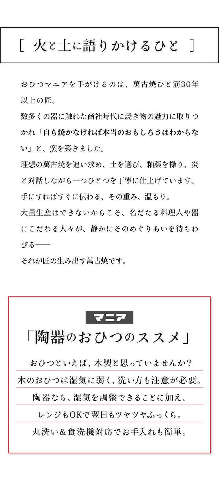 IWANO おひつマニア — 商品写真 14