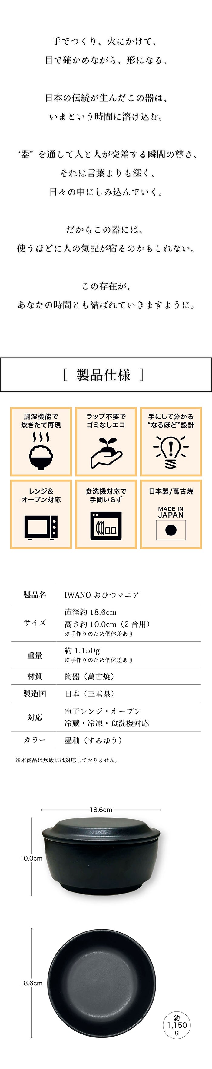 IWANO おひつマニア — 商品写真 20