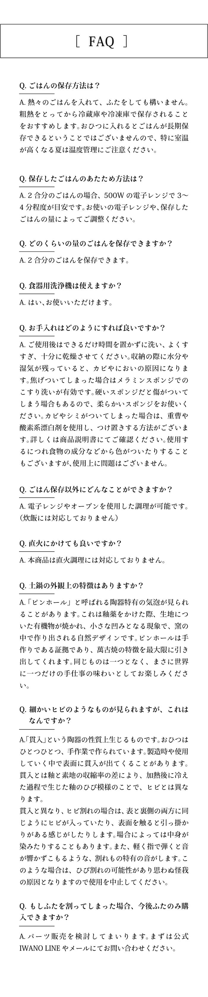 IWANO おひつマニア — 商品写真 22