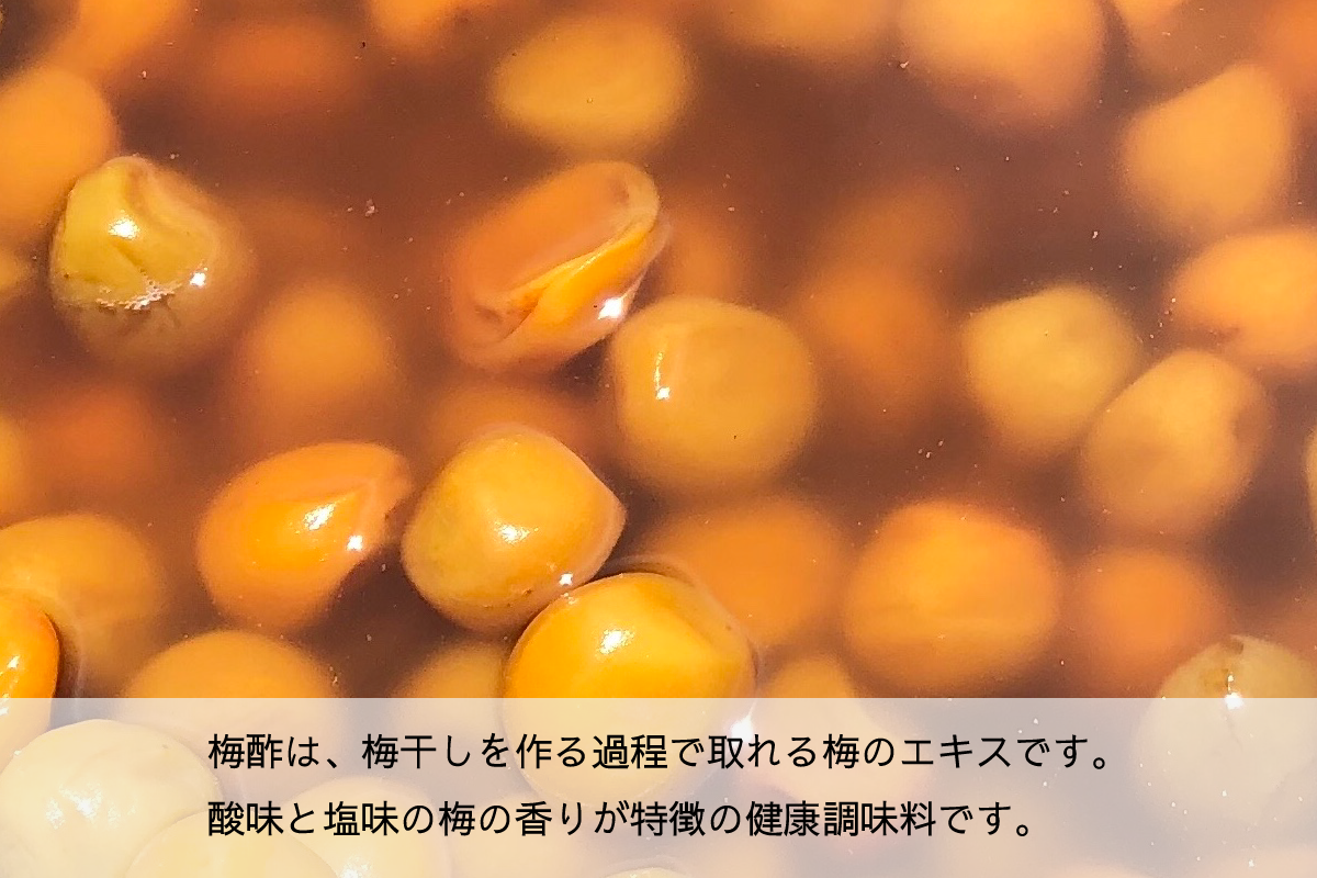 完熟南高梅紫蘇梅醋・500mL — 商品照片 2