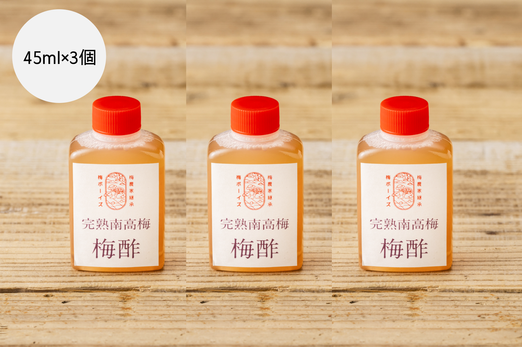 完熟南高梅白梅醋・500mL — 商品照片 9